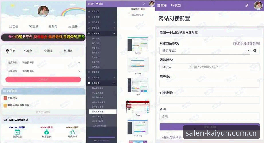 云开体育平台F3Z8入口详解：安全登录与高效注册全攻略